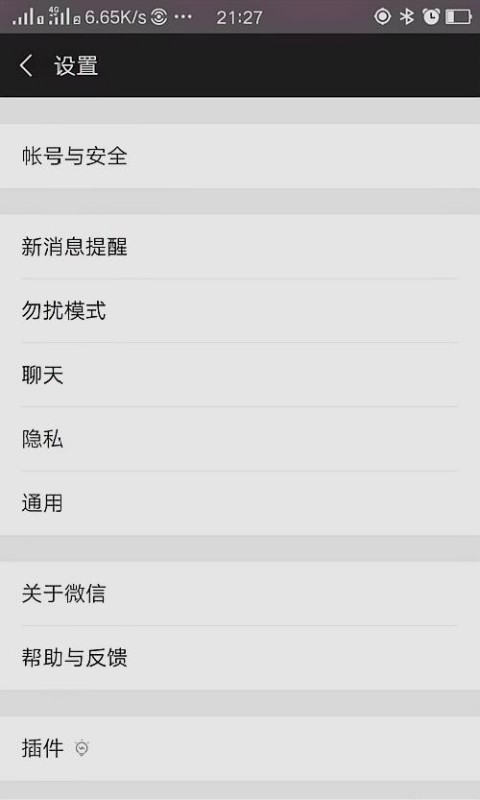 如何找回原来的微信号？